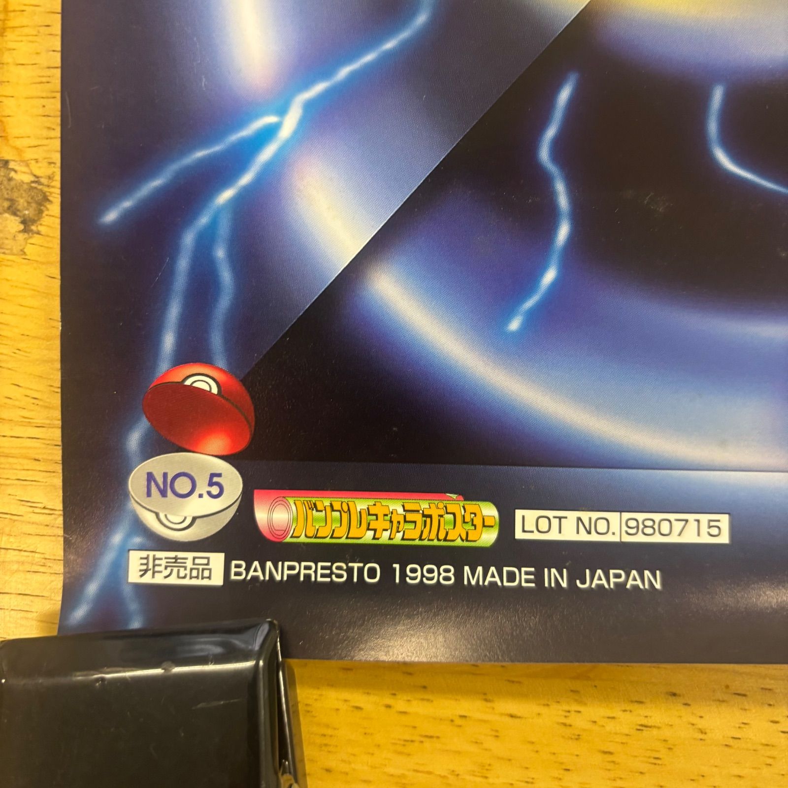 稀少】ポケットモンスター ポケモン バンプレスト 景品用ポスター 2枚
