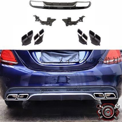 メルセデス・ベンツ Cクラス W205 前期 2ドア/4ドア対応 マフラーカッター 4本出し風 テールエンドカバー ステンレス製 ブラック 交換用 外装パーツ リアビュー引き締め 印象チェンジ スタイルアップ 取付適合確認OK！cp604