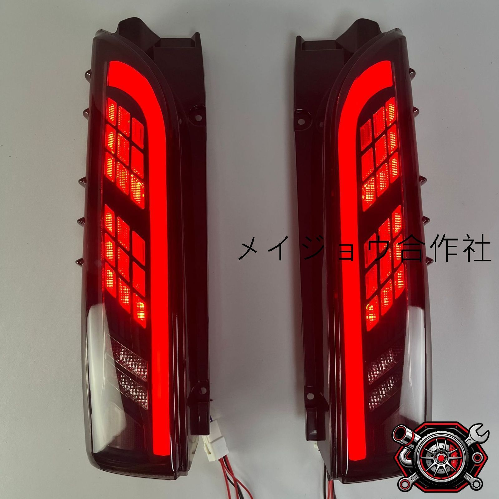 トヨタ ハイエース/HIACE 200系 2005～2018年式対応 LEDテールランプ