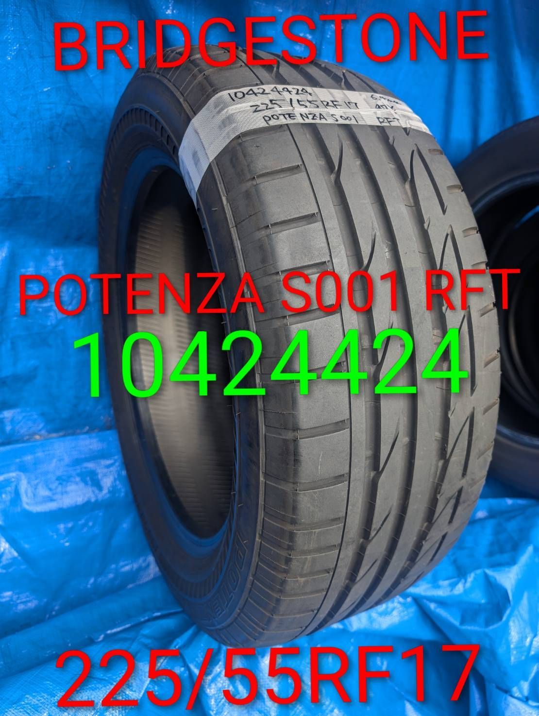 (1042) 225/55RF17 97Y POTENZA S001 RFT 単品1本 中古品 2024年製 【北海道・沖縄・個人宅は別途送料が必要　法人宛で送料無料！一般・個人のお客様も大歓迎！(説明欄参照)】