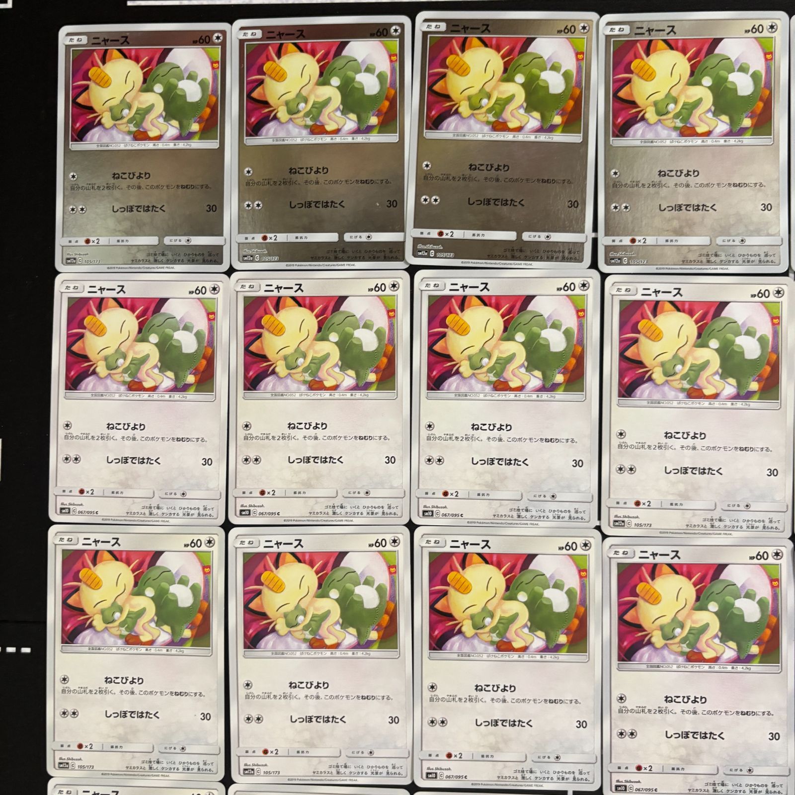 s5 43枚(ミラー5枚） ポケモンカード ニャース ねこびより しっぽでは