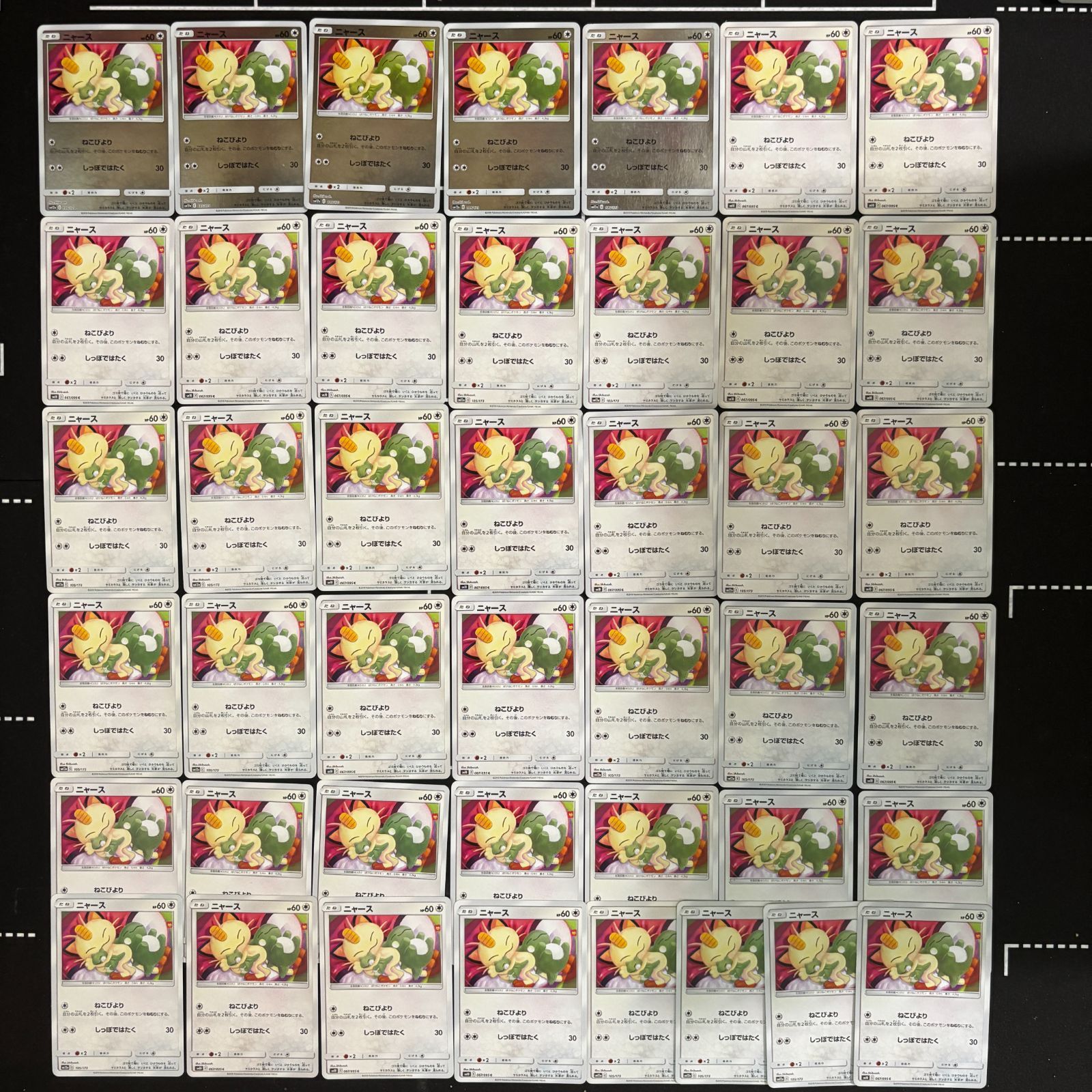 s5 43枚(ミラー5枚） ポケモンカード ニャース ねこびより しっぽでは