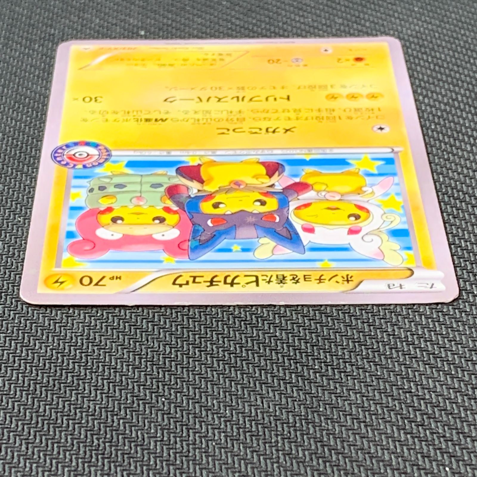 むつ56-060405] ポケモンカード ポンチョを着たピカチュウ - メルカリ