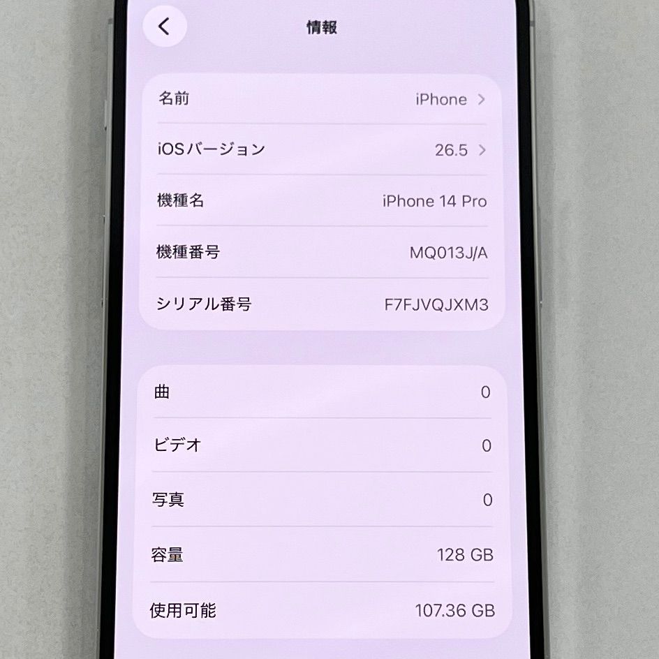 極美品 iPhone14Pro 128GB シルバー SIMフリー - メルカリ