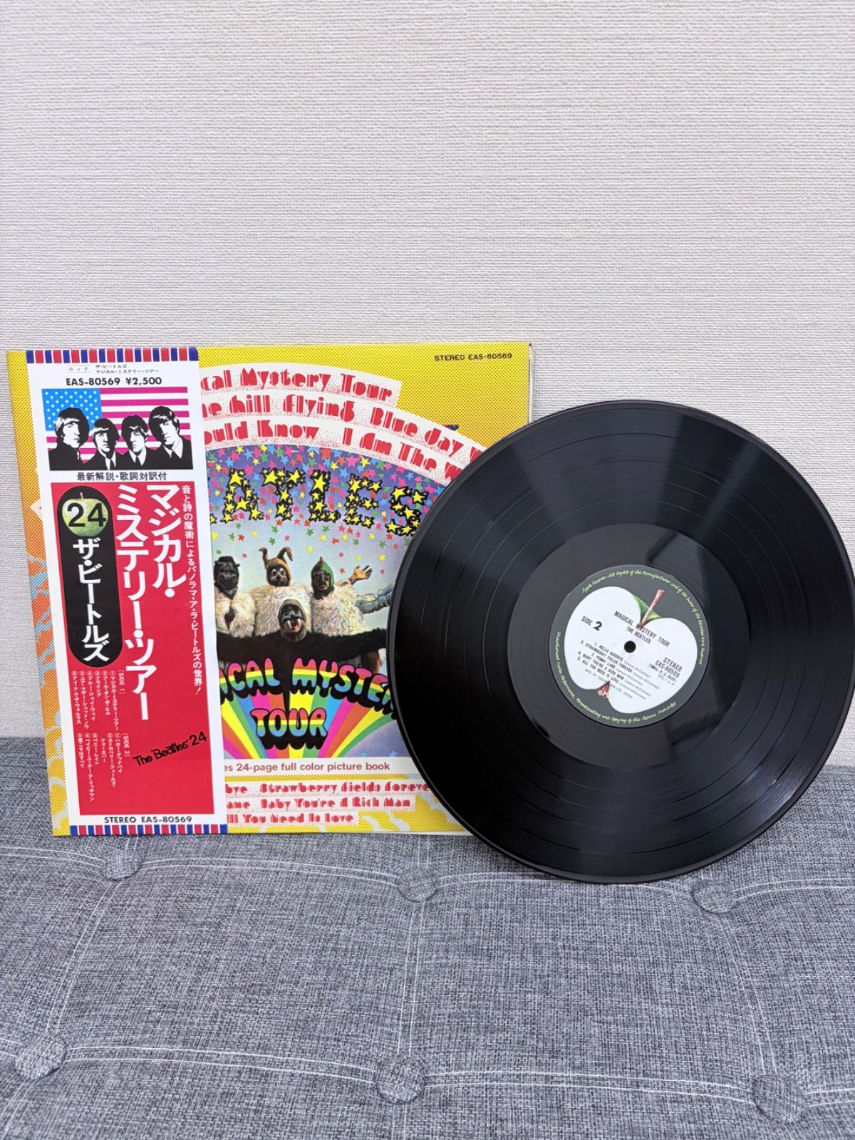 帯付 The Beatles/Majical Mystery Tour レコード ビートルズ マジカル