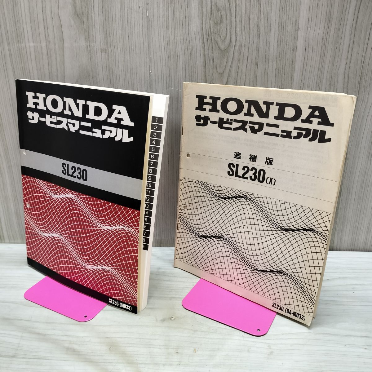 取説のみ】HONDA ホンダ SL230 v MD33 サービスマニュアル 追補版 