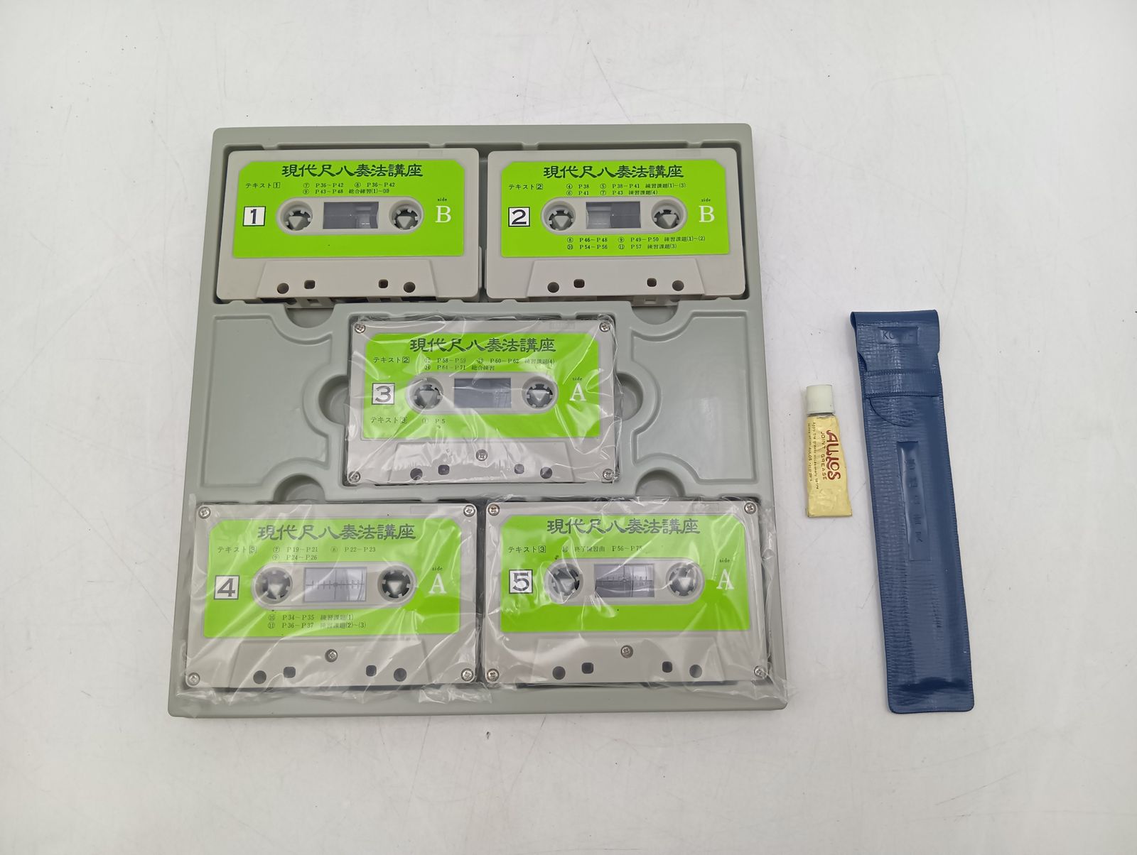 現代尺八奏法講座 教材セット 現状品 日本音楽教育センター_Y9811