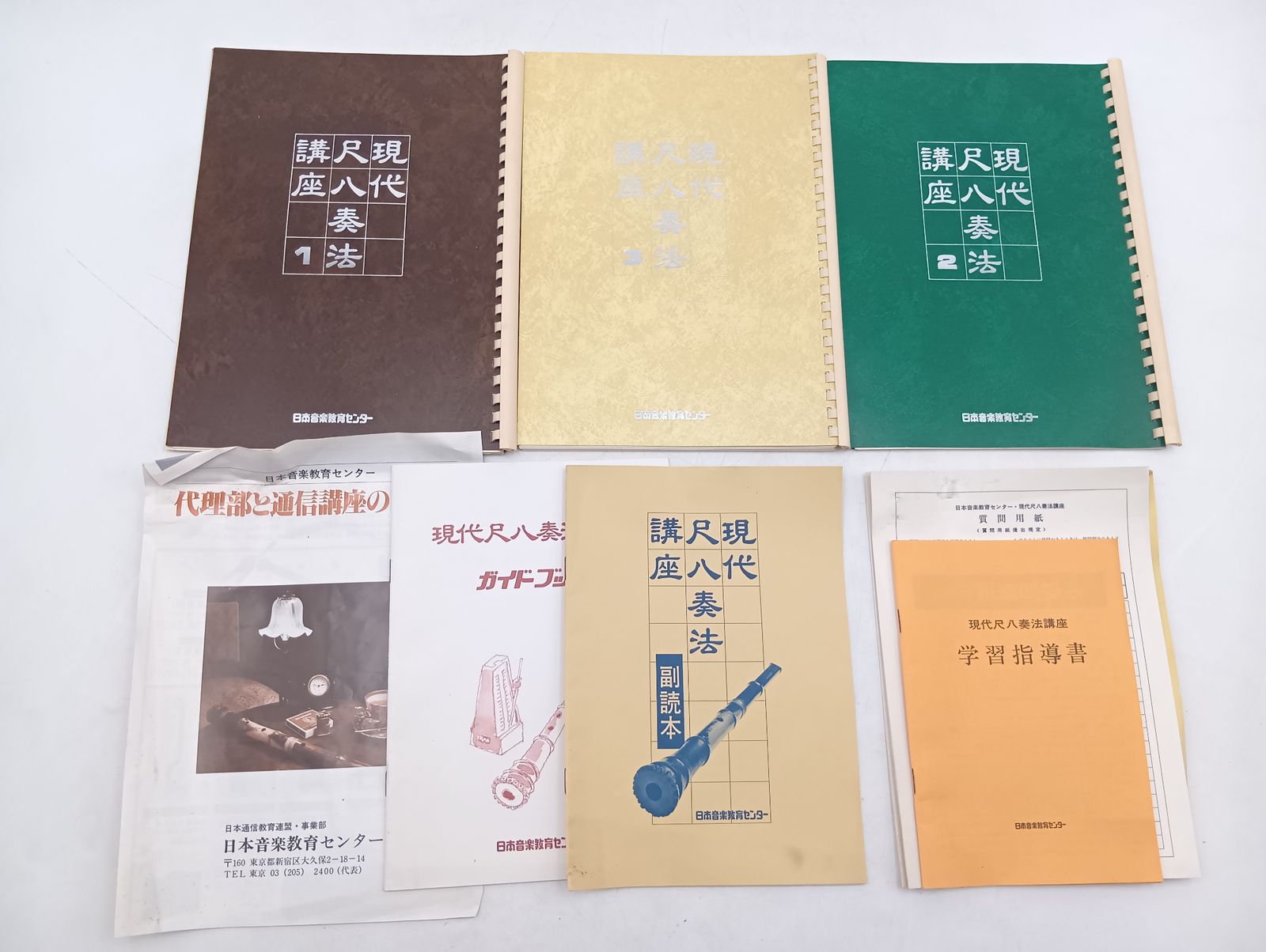 【希少】尺八　日本音楽教育センター　現代尺八奏法講座　教材セット　未使用品 現代尺八奏法講座 教材セット 現状品 日本音楽教育センター_Y9811
