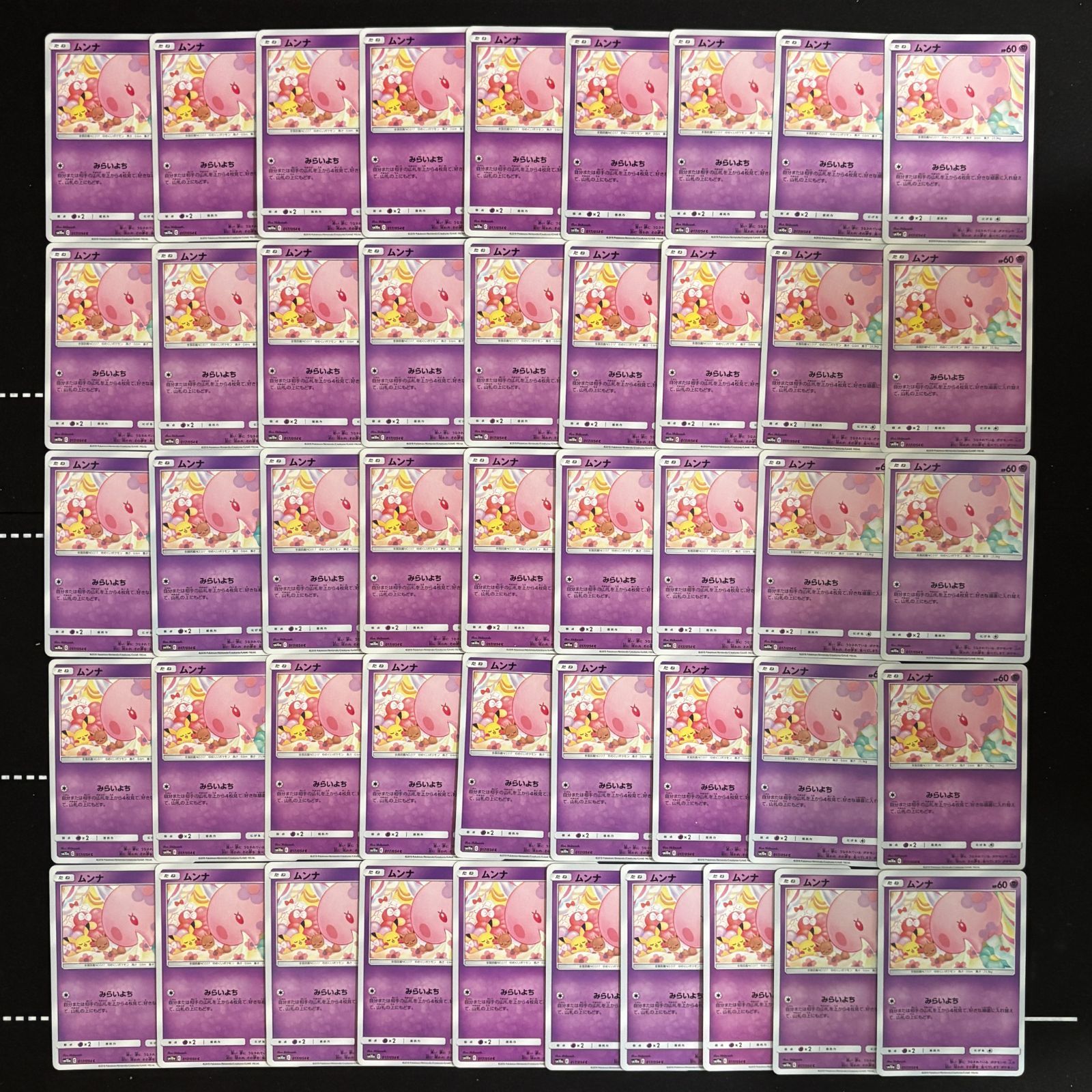 s8 46枚 ポケモンカード ムンナ みらいよち SM10a C 017/054 C しぶぞ