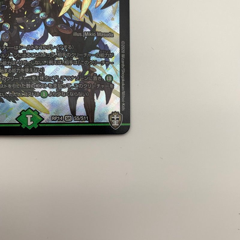中古品】 デュエル・マスターズ ブラキオ龍樹 ブラキオドランジュ SR