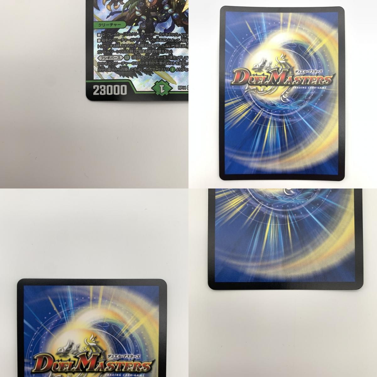中古品】 デュエル・マスターズ ブラキオ龍樹 ブラキオドランジュ SR