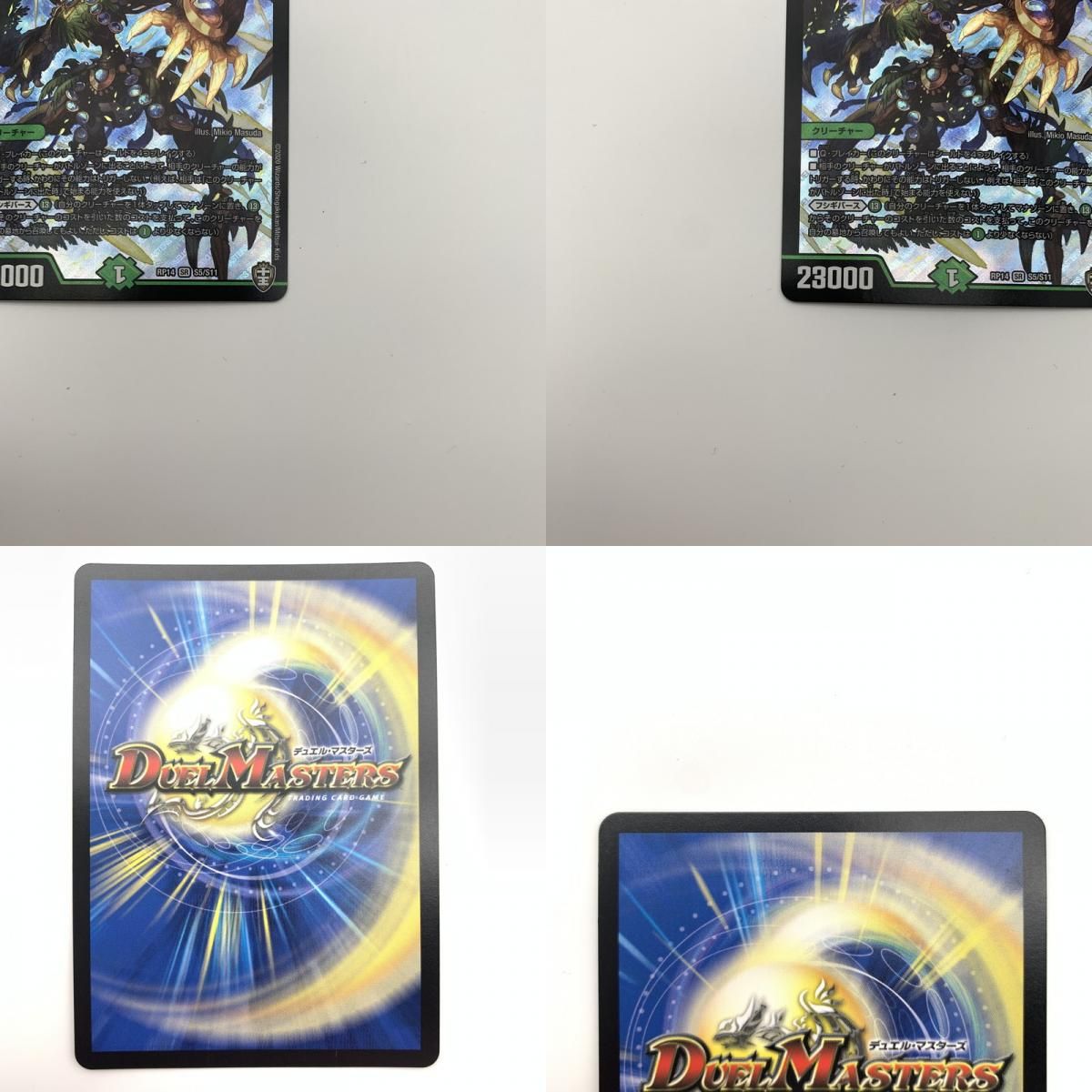 中古品】 デュエル・マスターズ ブラキオ龍樹 ブラキオドランジュ SR