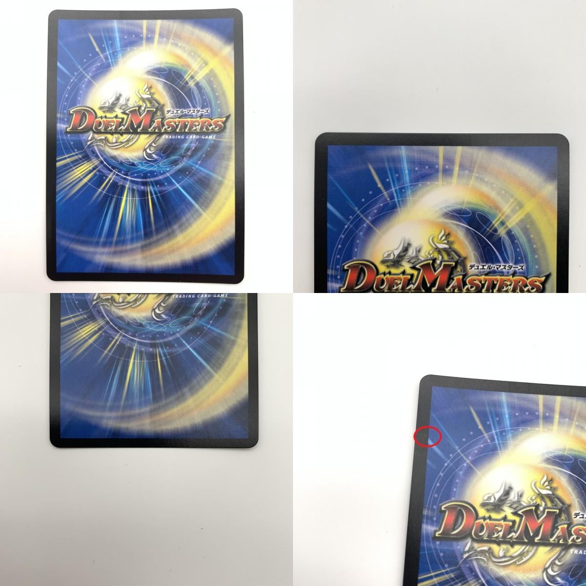 中古品】 デュエル・マスターズ ブラキオ龍樹 ブラキオドランジュ SR