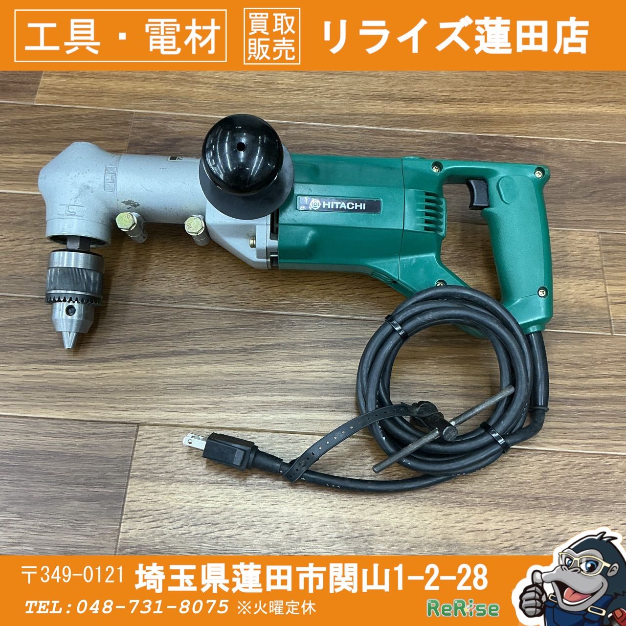 ハイコーキ HIKOKI/HITACHI 13mmアングルドリル D13Y 【中古】【蓮田店】