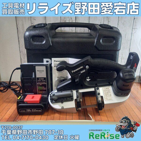 【中古】パナソニック(panasonic) 充電バンドソー EZ45A5LJ2G-B 【野田愛宕店】