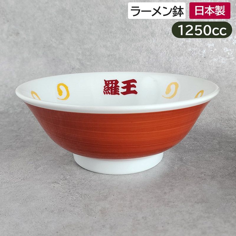 ラーメン鉢 ラーメン 赤巻 どんぶり 美濃焼 - メルカリ