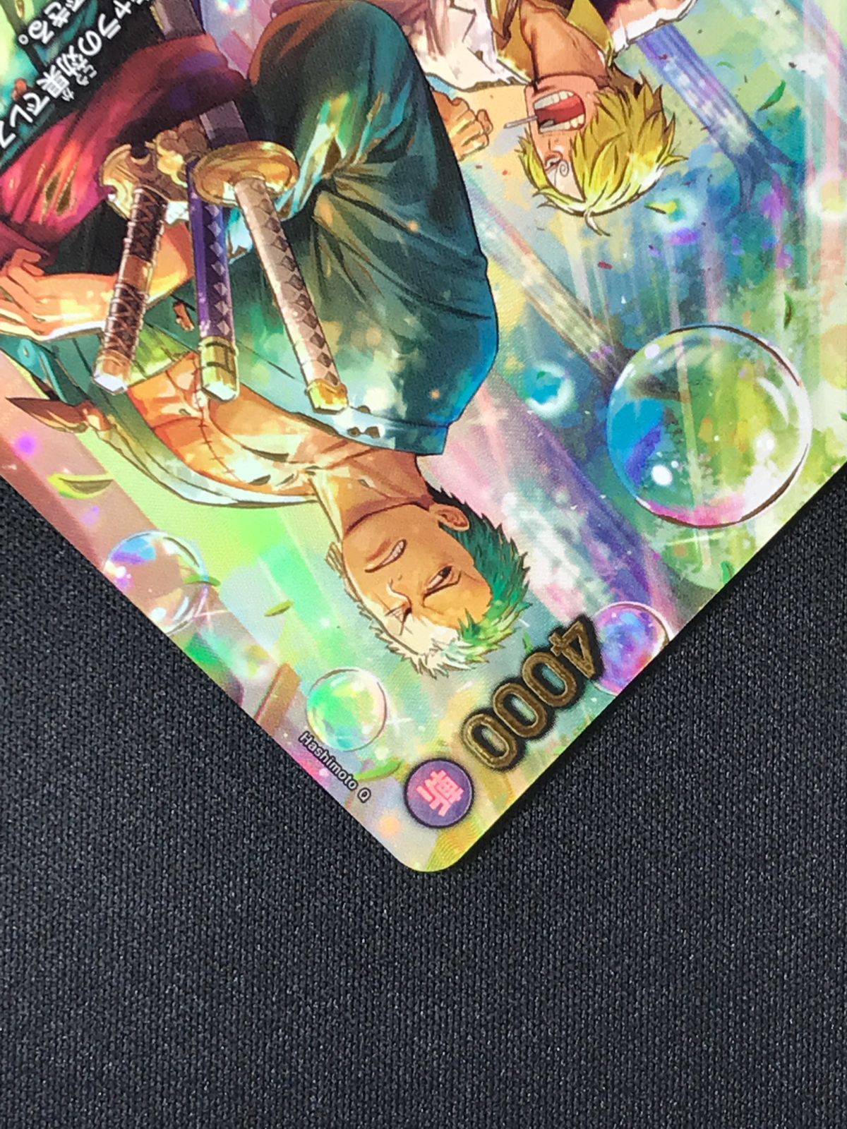 ワンピース カードゲーム ワンピ ロロノア・ゾロ［スペシャル 