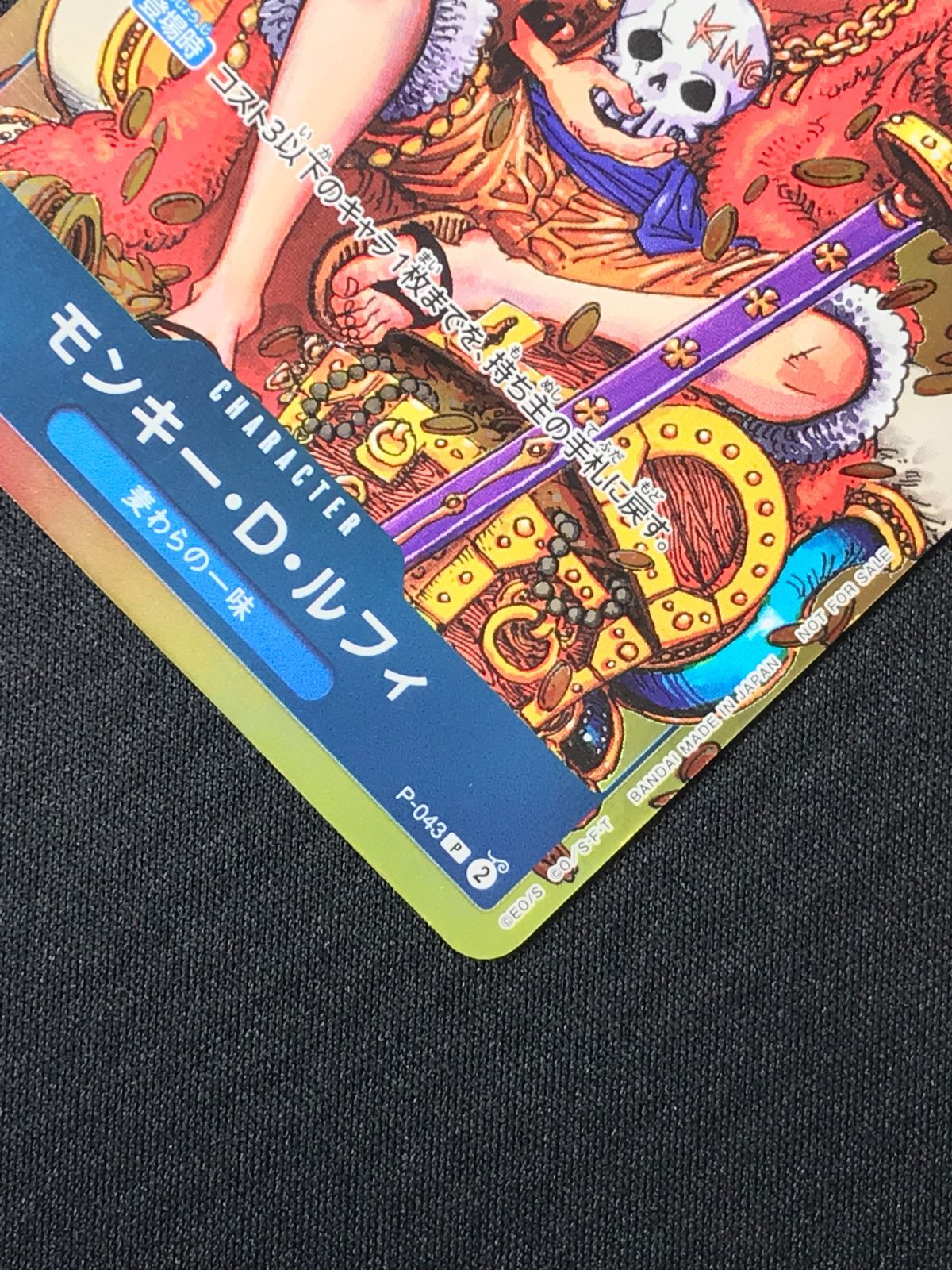 ワンピース カードゲーム ワンピ モンキー・D・ルフィ（原作絵） P P