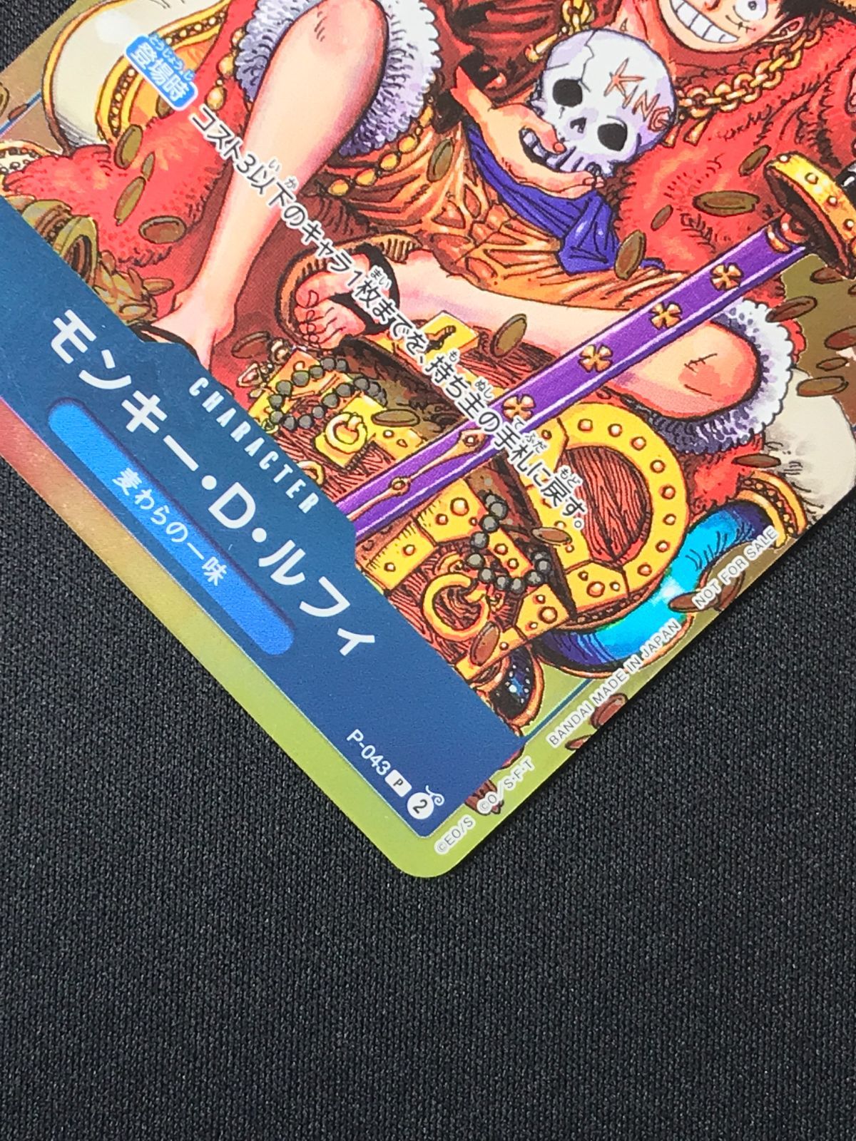 ワンピース カードゲーム ワンピ モンキー・D・ルフィ（原作絵） P P