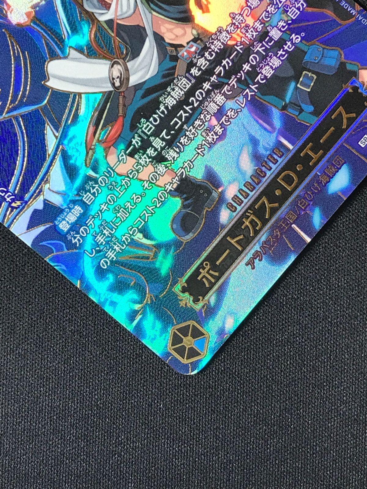 ワンピース カードゲーム ワンピ ポートガス・D・エース［スペシャル