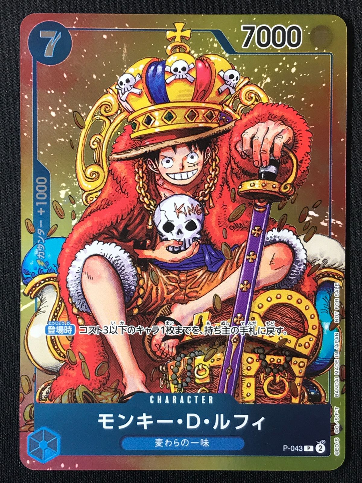 ワンピース カードゲーム ワンピ モンキー・D・ルフィ（原作絵） P P