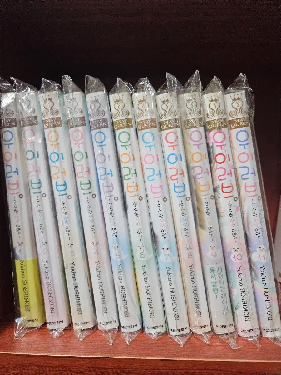 ウイLOVE 1 - 11 完 コレクション用