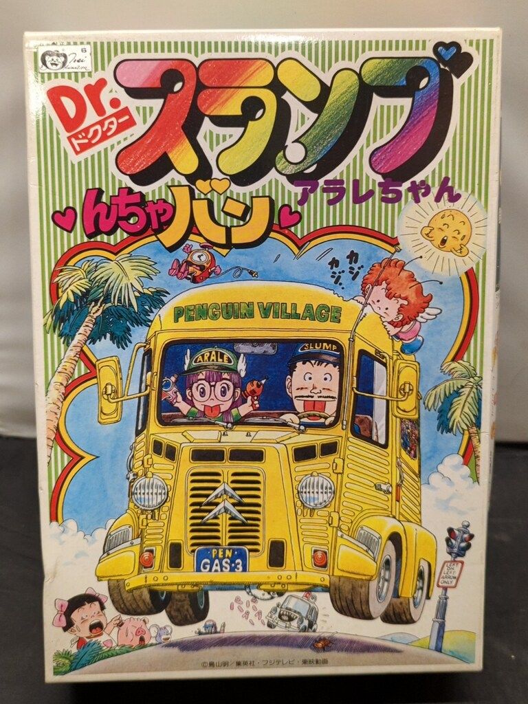 バンダイ おもしろメカ 3 んちゃバン