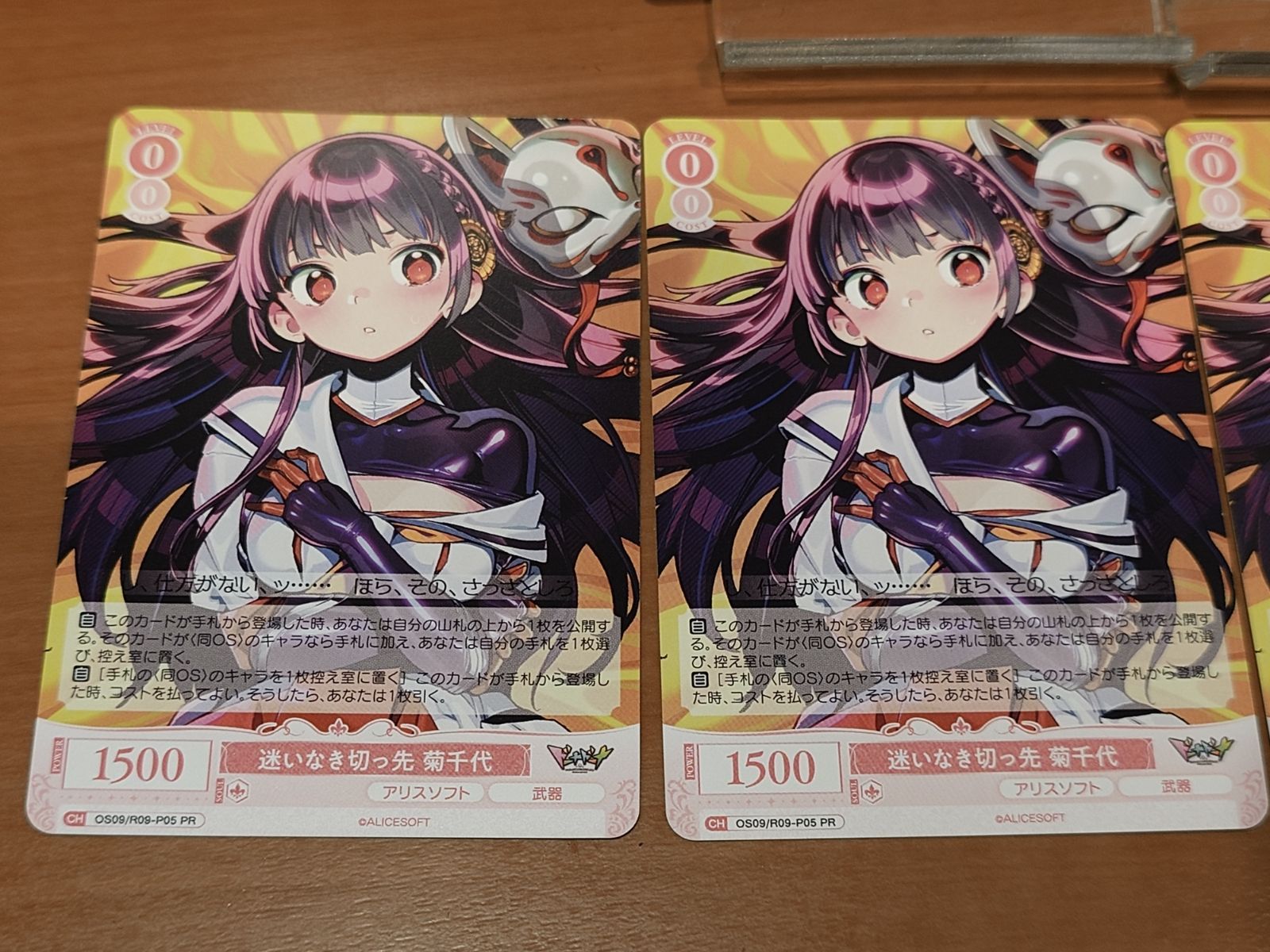 ヴァイスシュヴァルツ ロゼ 迷いなき切っ先 菊千代 ホロ×2 ノーマル×4