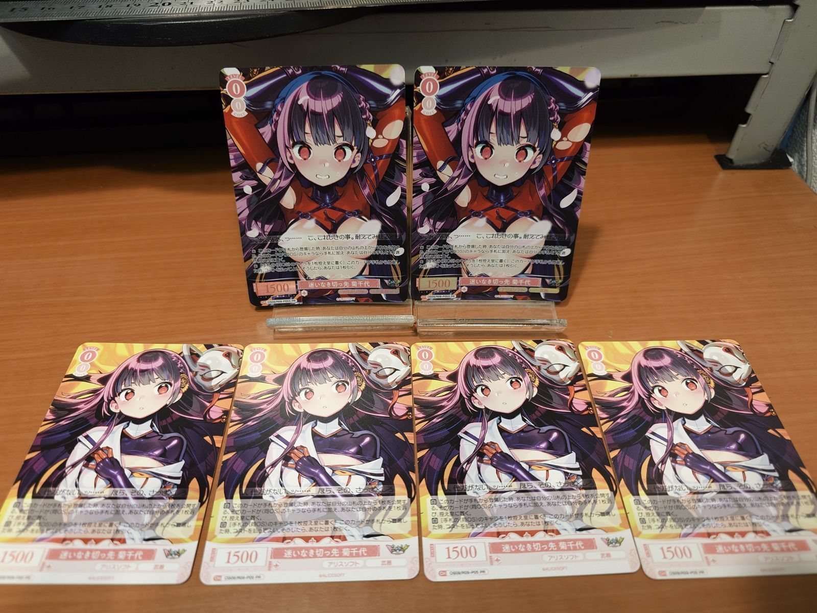 ヴァイスシュヴァルツ ロゼ 迷いなき切っ先 菊千代 ホロ×2 ノーマル×4