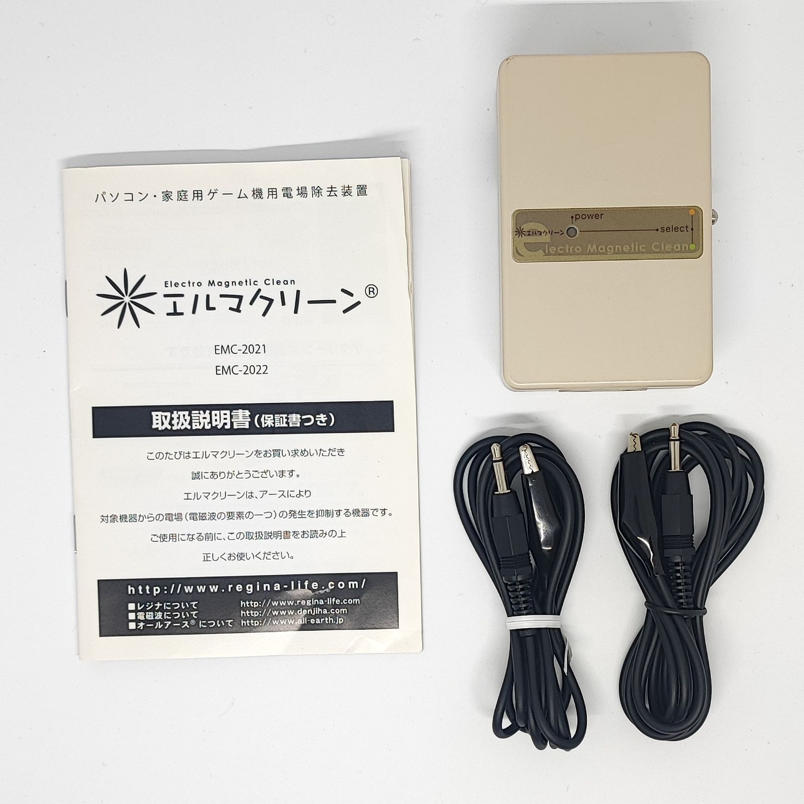 エルマクリーン EMC-2021CN 電場除去装置 (中古) - メルカリ