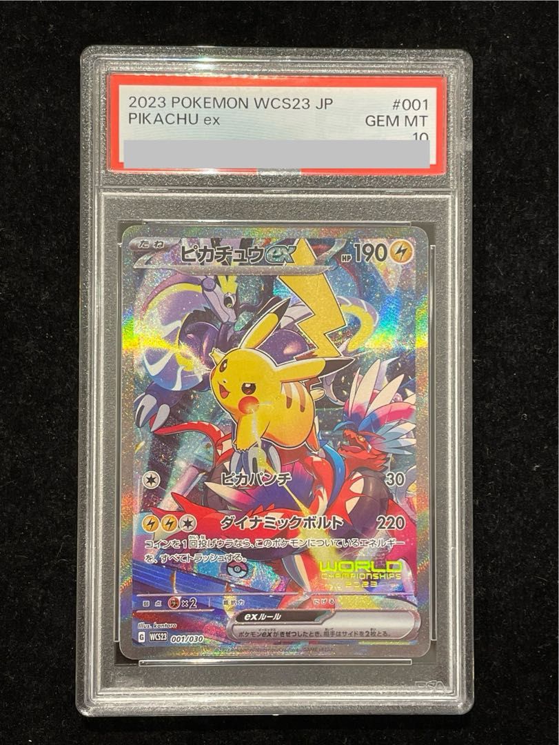 PSA10】ピカチュウex WCS2023 横浜記念デッキ PROMO 001/030 1枚