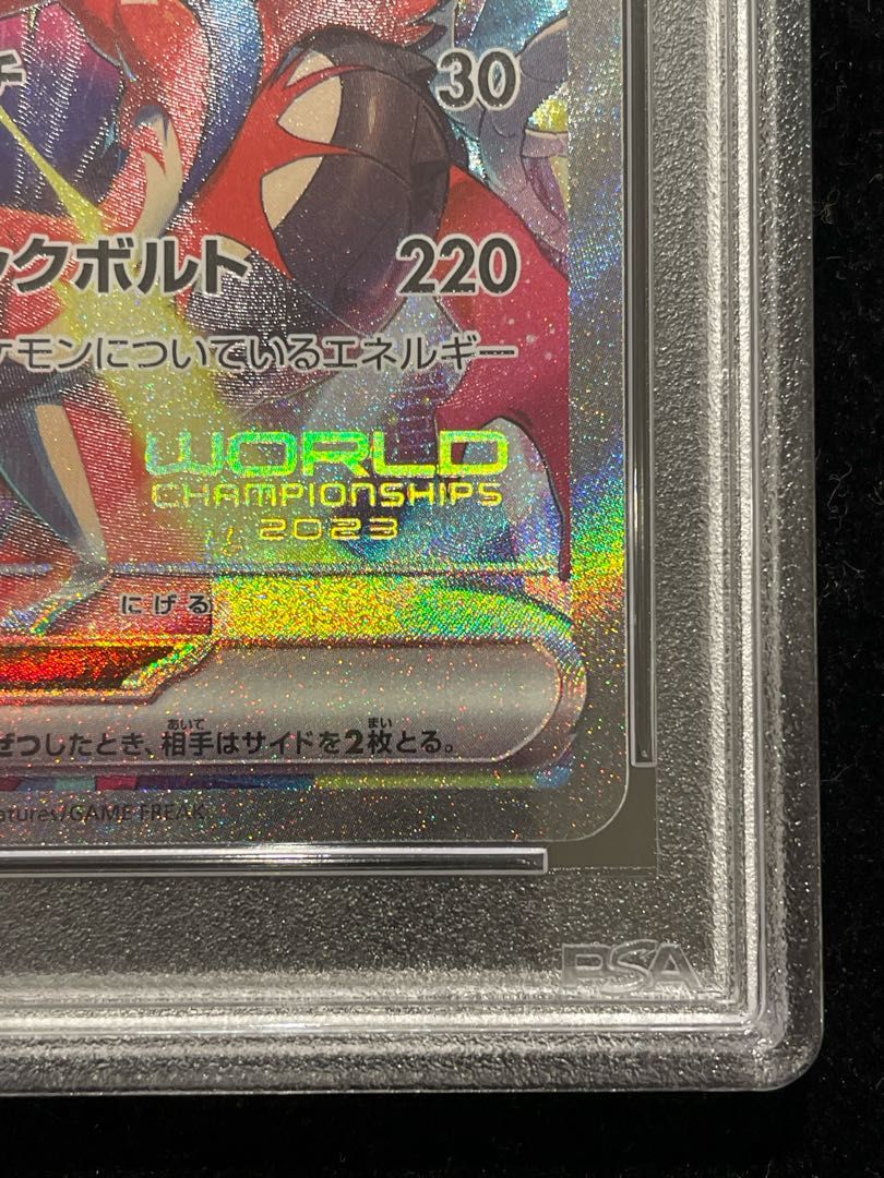 PSA10】ピカチュウex WCS2023 横浜記念デッキ PROMO 001/030 1枚