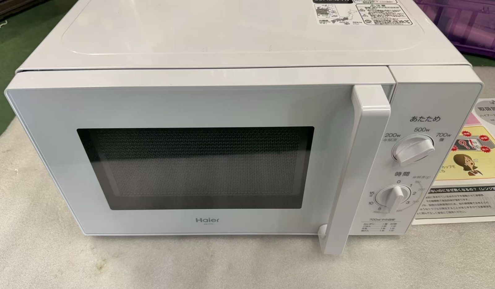 ハイアール(Haier) 電子レンジ 17L 西日本 60Hz //734770 