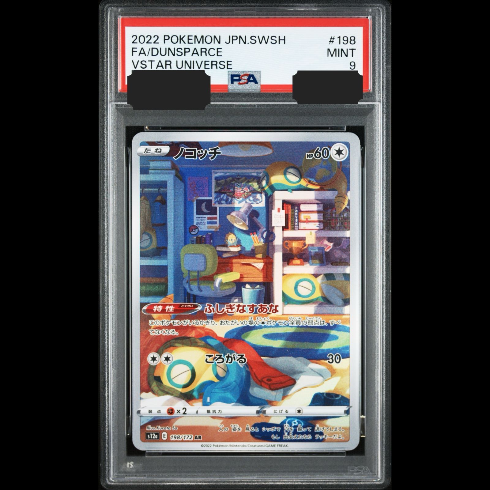 ポケモンカードPSA9 送料無料】ポケモンカード ノココッチ AR PSA9 PSA鑑定 s12a 198/172