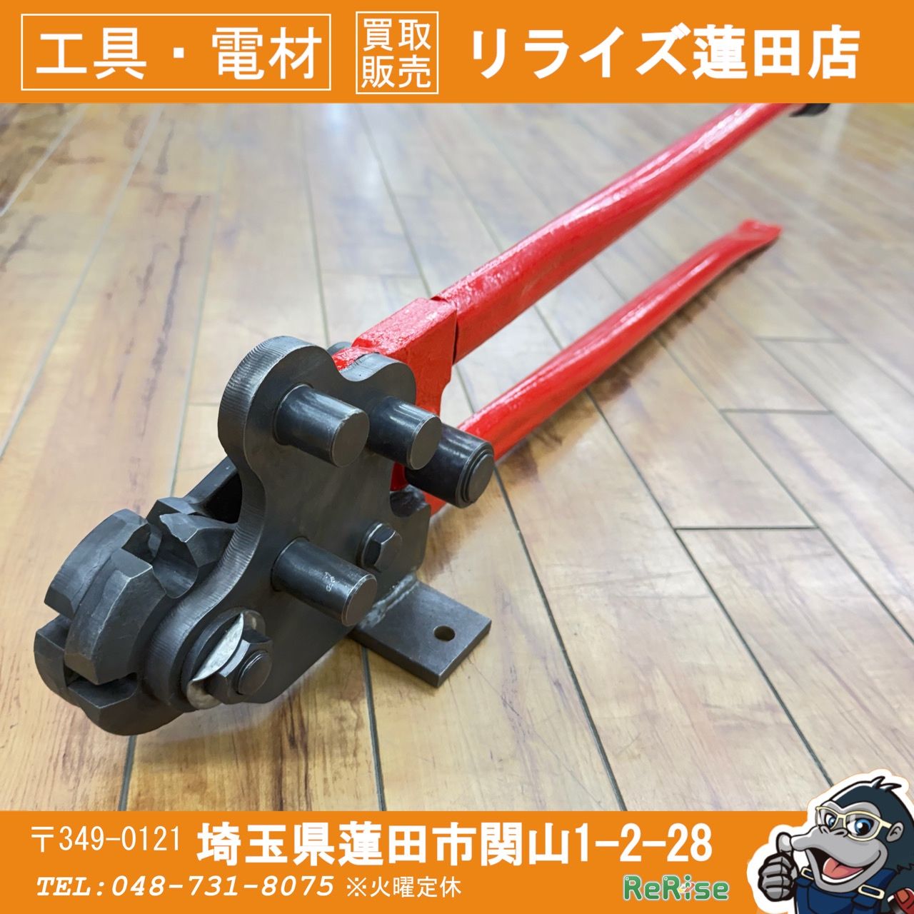 ヒット(HIT) 13mm 鉄筋カットベンダー RC13BR【中古】 【蓮田店】