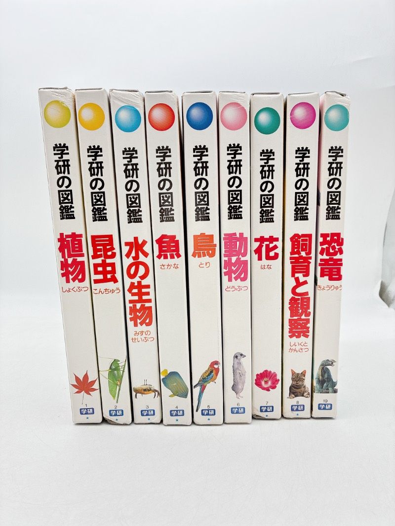 9冊】学研の図鑑 まとめセット 植物 昆虫 水の生物 魚 鳥 動物 花