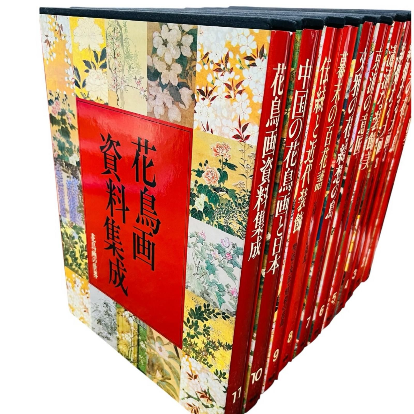 花鳥画の世界 全集セット 全11巻
