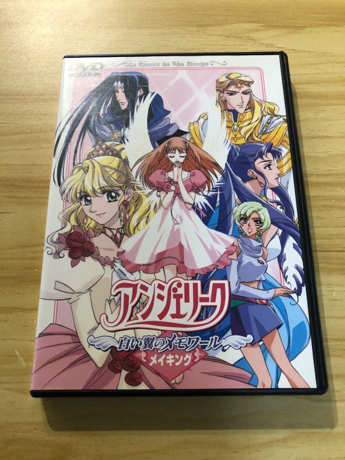 中古][DVD] アンジェリーク ～白い翼のメモワール～ メイキング 