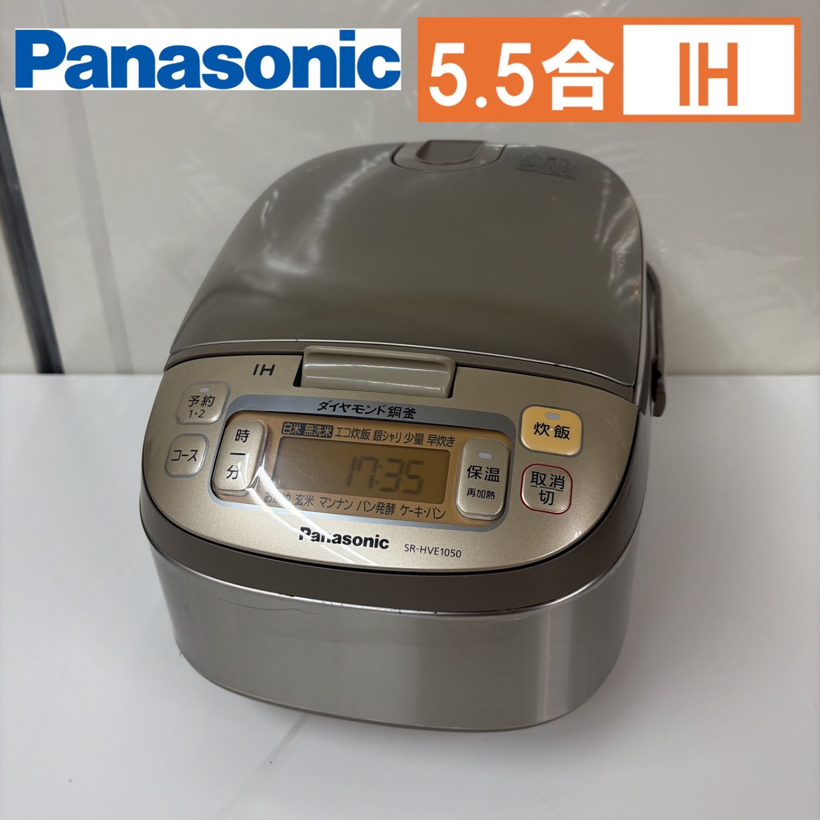 R242 ☀️ Panasonic / パナソニック IH炊飯ジャー 5.5合炊き SR-HVE1050 ⭐ 動作確認済 ⭐ クリーニング済