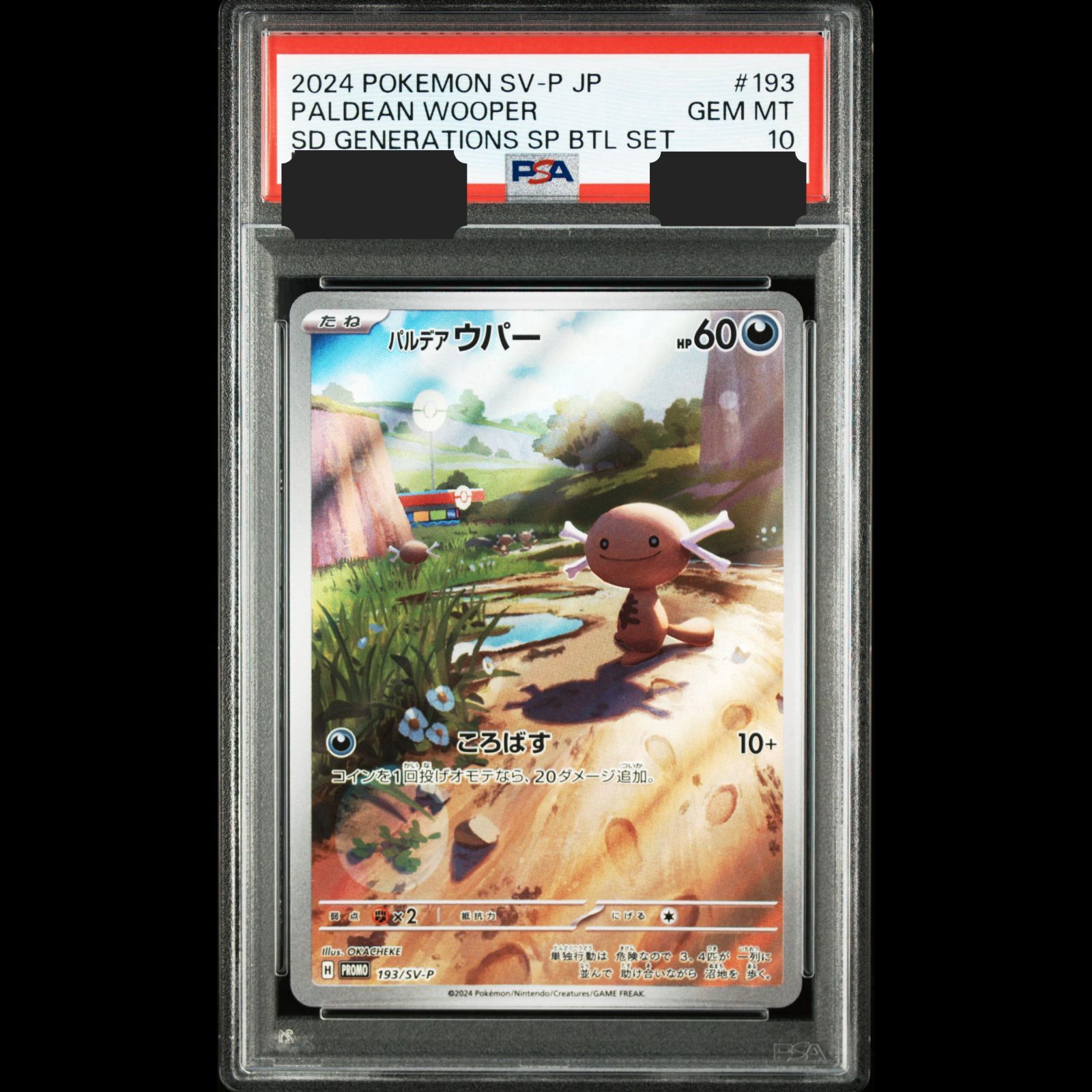 送料無料】ポケモンカード パルデアウパー PSA10 PSA鑑定 PROMO 193/SV