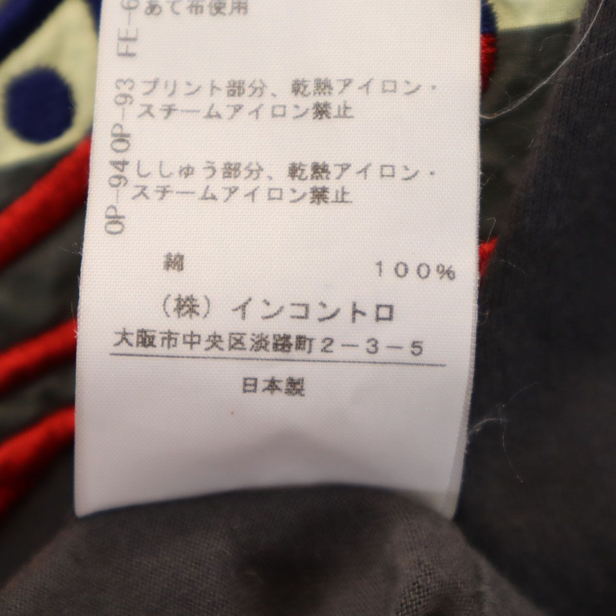 Vivienne Westwood Red Label ヴィヴィアンウエストウッド レッド
