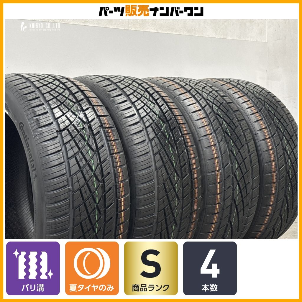【2025年製 バリ溝】コンチネンタル エクストリームコンタクト DWS06プラス 255/40R20 ベンツ Eクラスオールテレーン テスラ モデルY