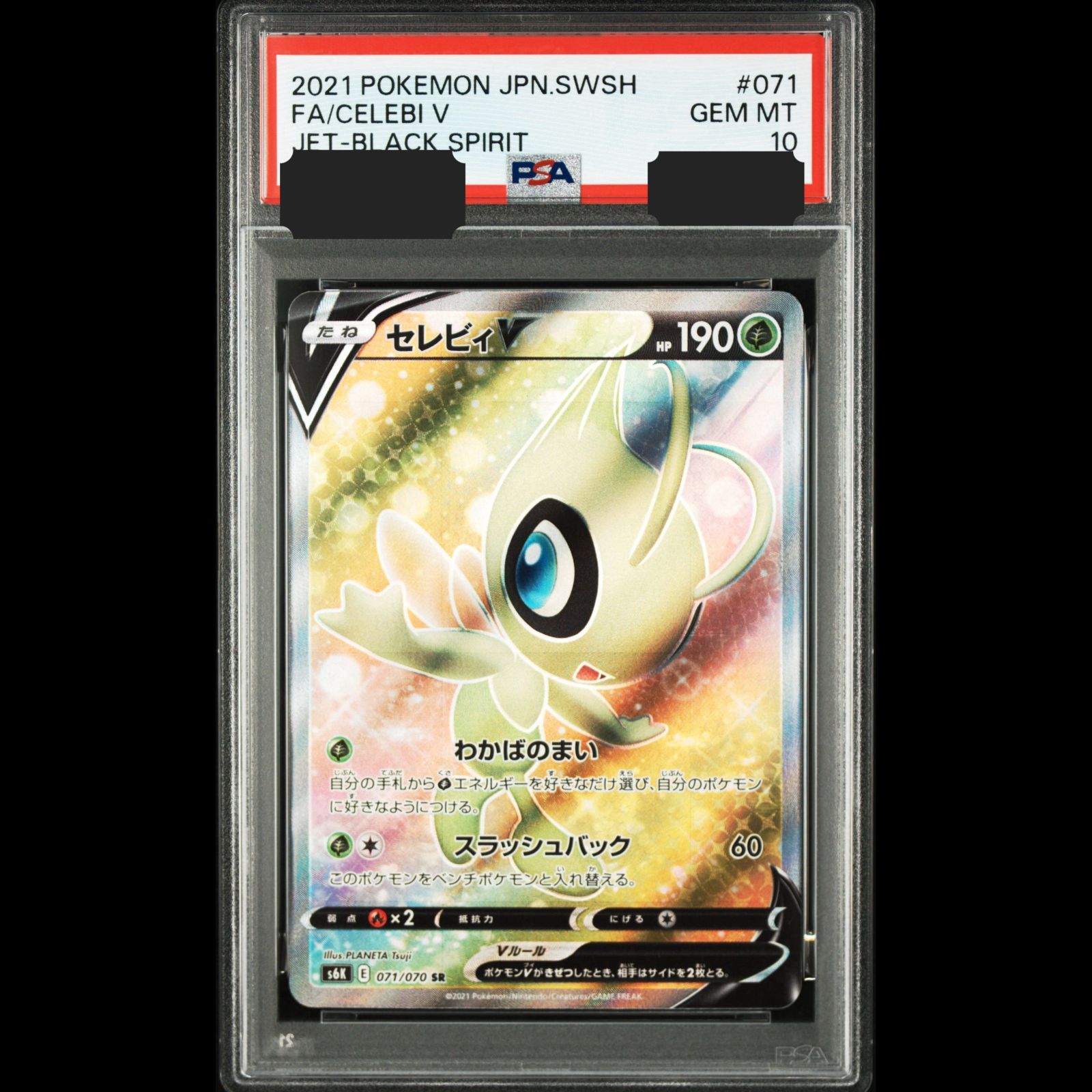 送料無料】ポケモンカード セレビィV SR PSA10 PSA鑑定 s6K 071/070