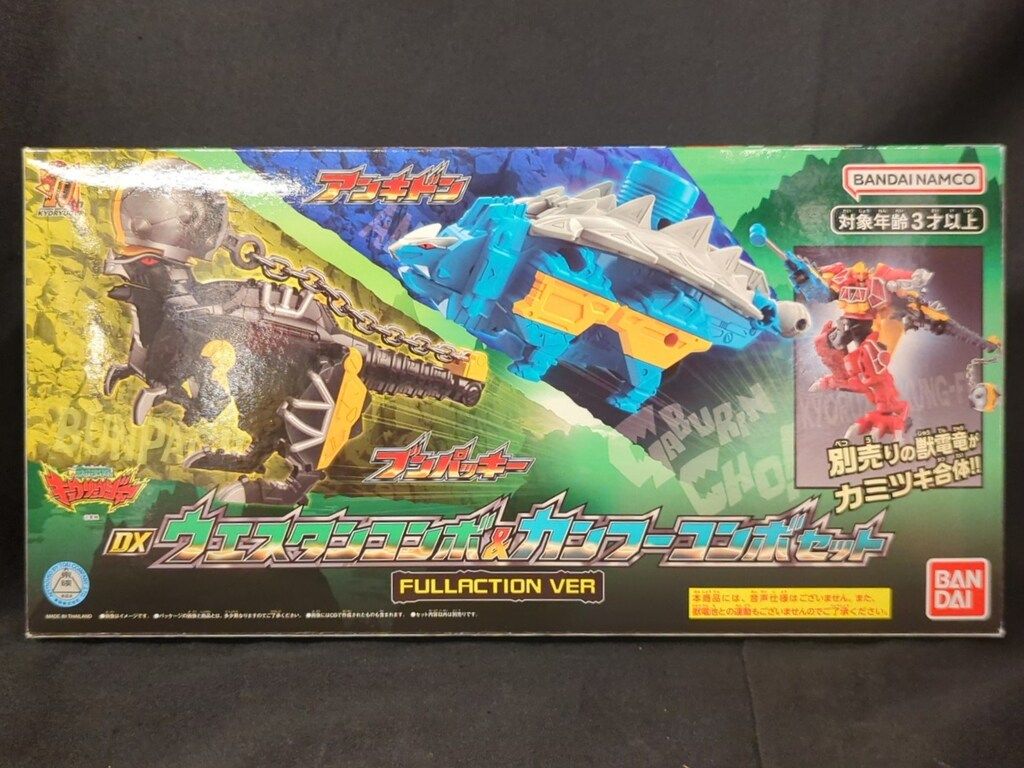 バンダイナムコ FULLACTION VER 獣電戦隊キョウリュウジャー DXウエスタンコンボ&カンフーコンボセット