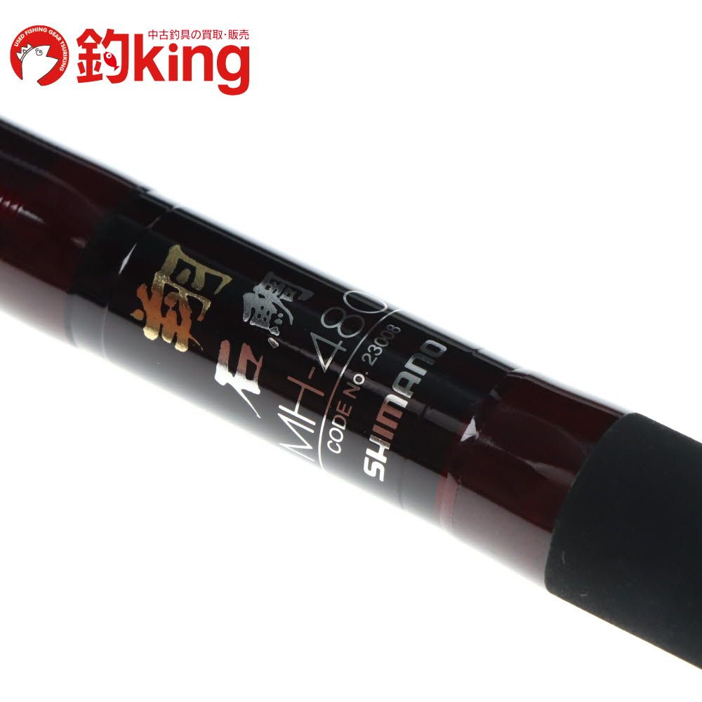 中古/美品】 シマノ 翔 石鯛 MH-480 /G027Y ロッド リール ルアー 中古