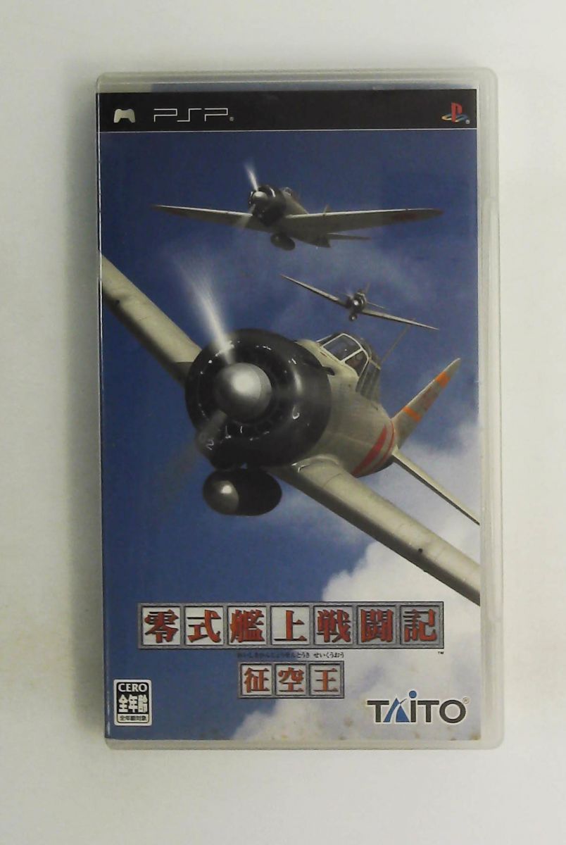 零式艦上戦闘記 征空王 PSP ゲームソフト タイトー - メルカリ