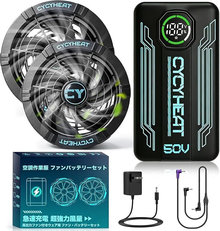 空調作業服 30V 作業服 30000mAh ファンバッテリーセット 大容量 楽天 
