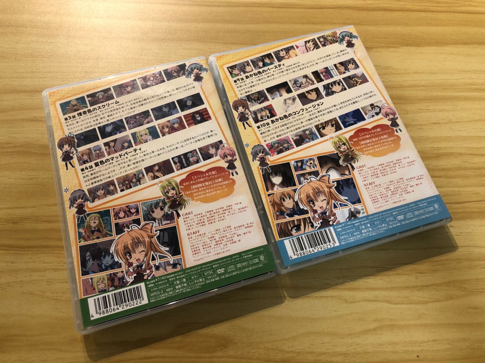 中古][DVD+CD] あかね色に染まる坂 VOL.2 & 5 (2点セット) (CD