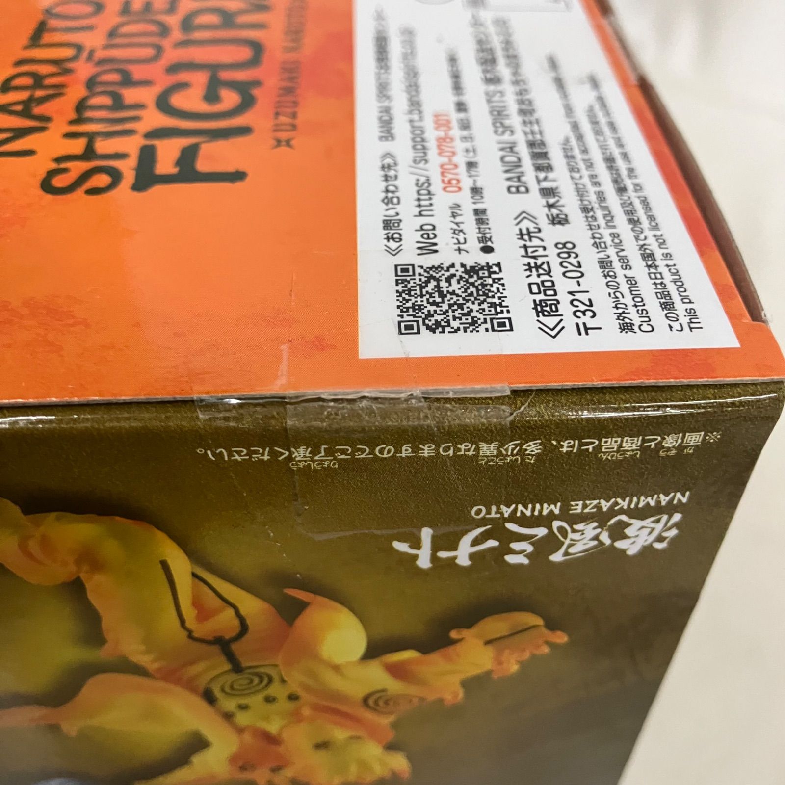 未開封 ナルト 疾風伝 うずまきナルト 波風ミナト GiGOグループのお店