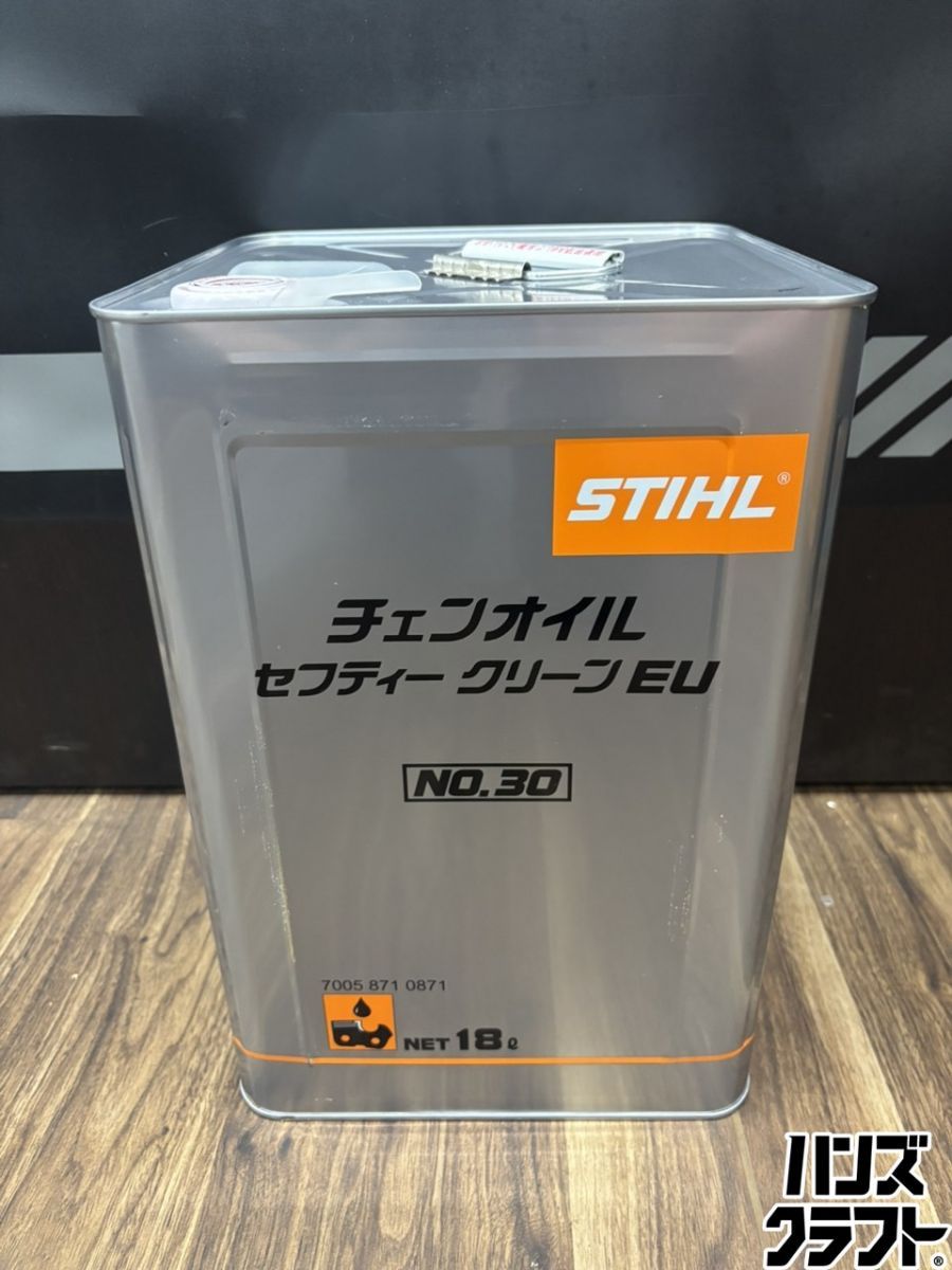 ♭【未使用品】STIHL スチール No.30 チェンオイル 18L セフティークリーンEU【中古】【熊本けやき通り店】
